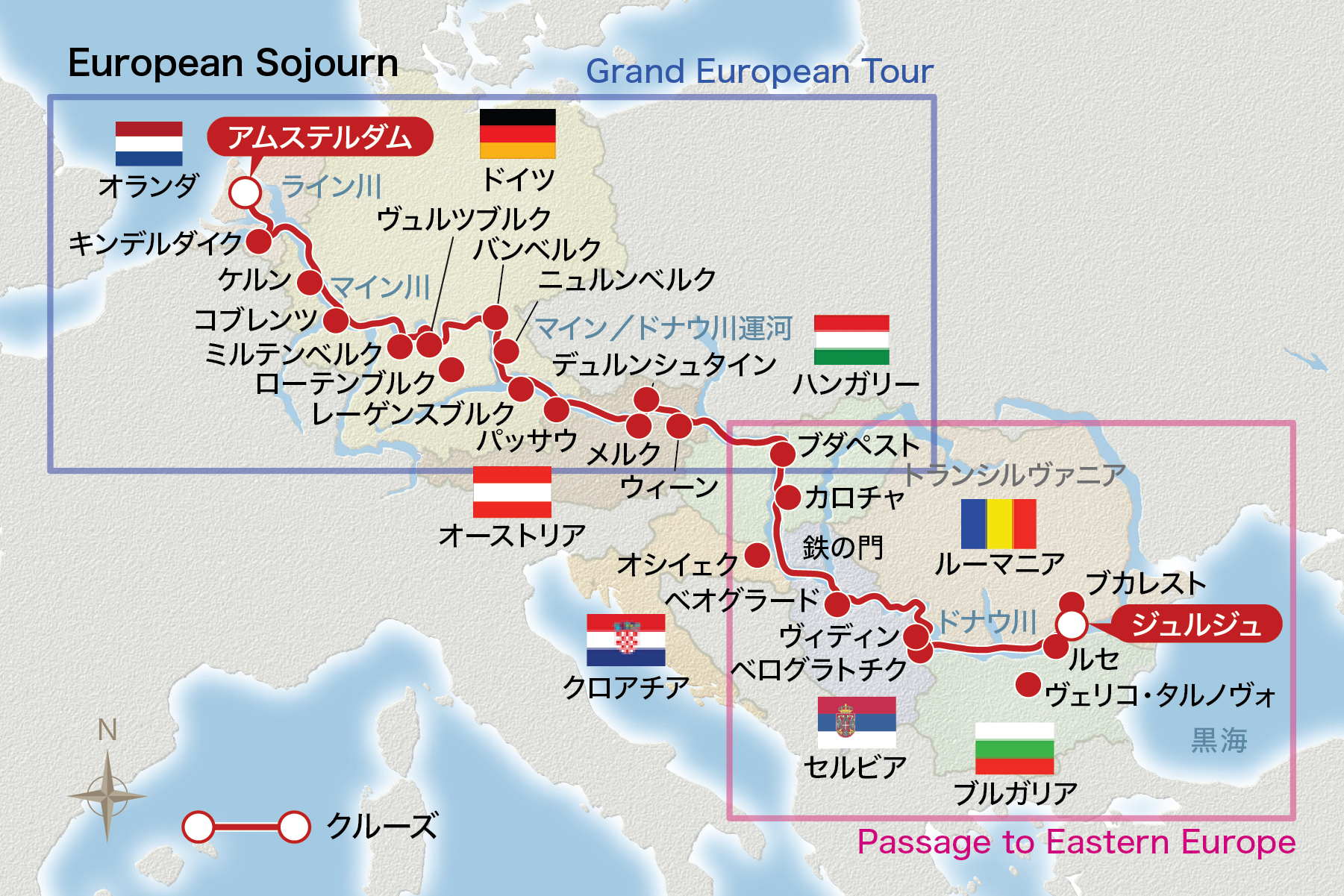 オランダからルーマニアまでヨーロッパ大陸横断 European Sojourn オーシャンドリーム