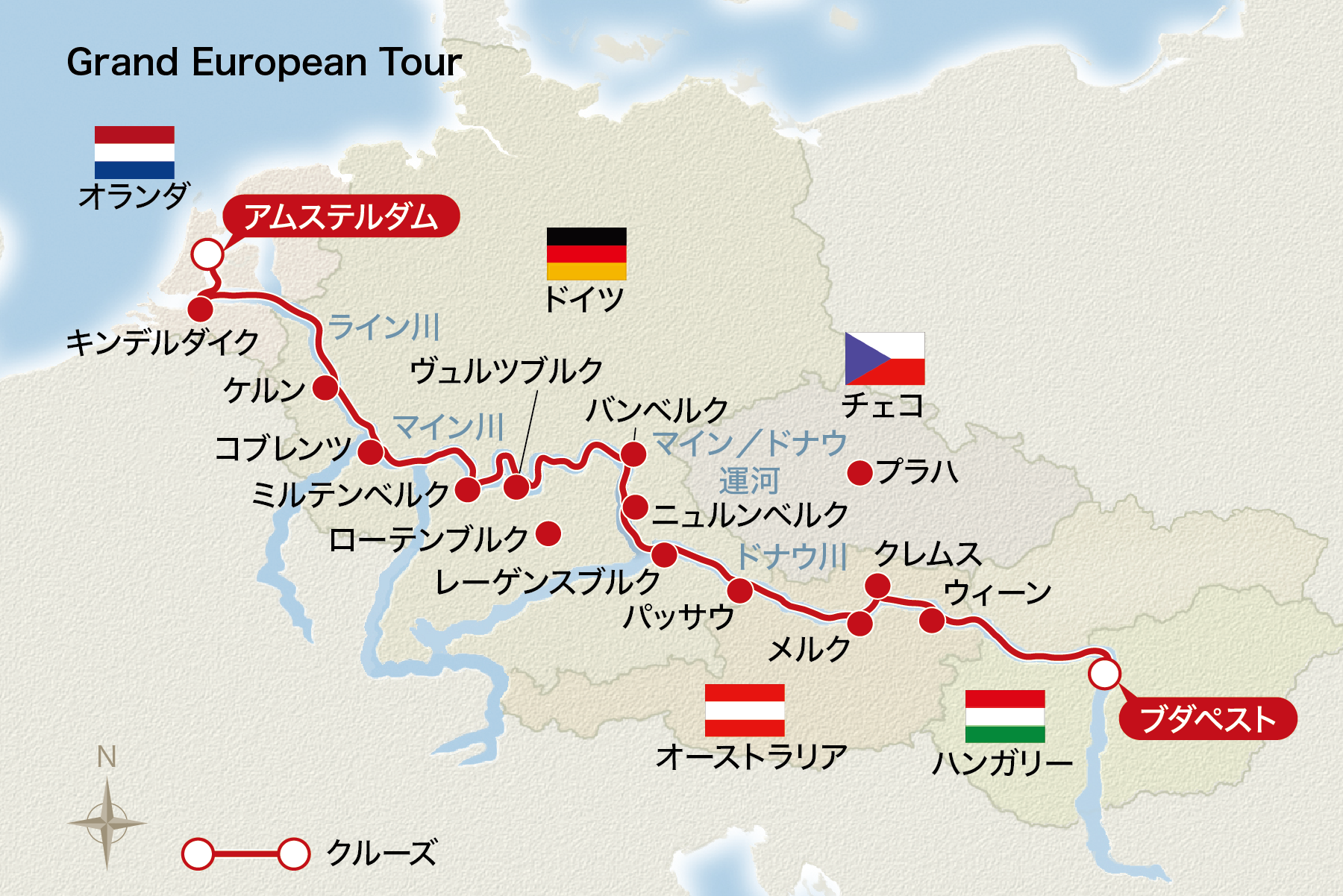 グランド ヨーロッパ Grand European Tour オーシャンドリーム