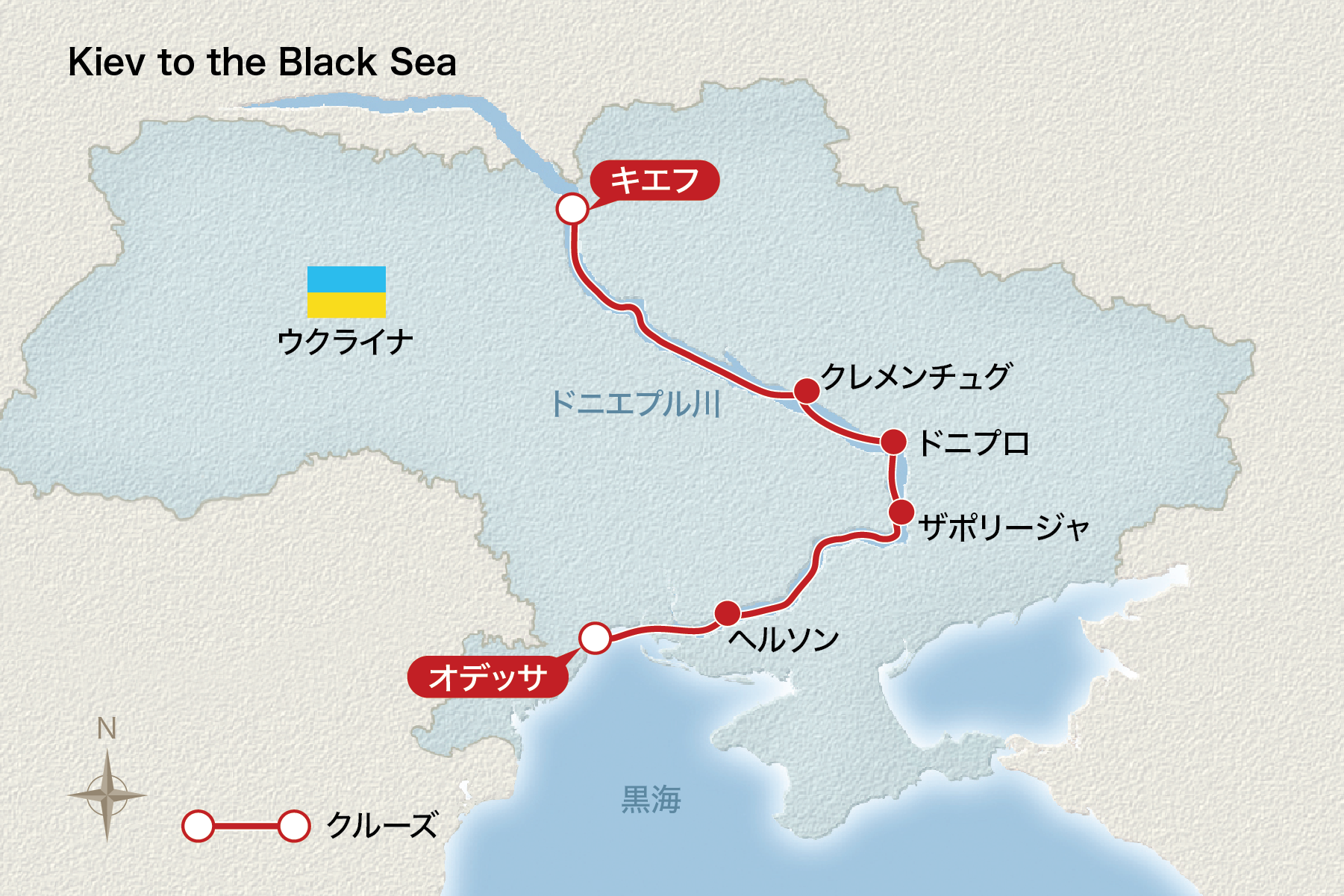 キエフから黒海 黒海からドナウ川へ Kiev Black Sea Bucharest オーシャンドリーム