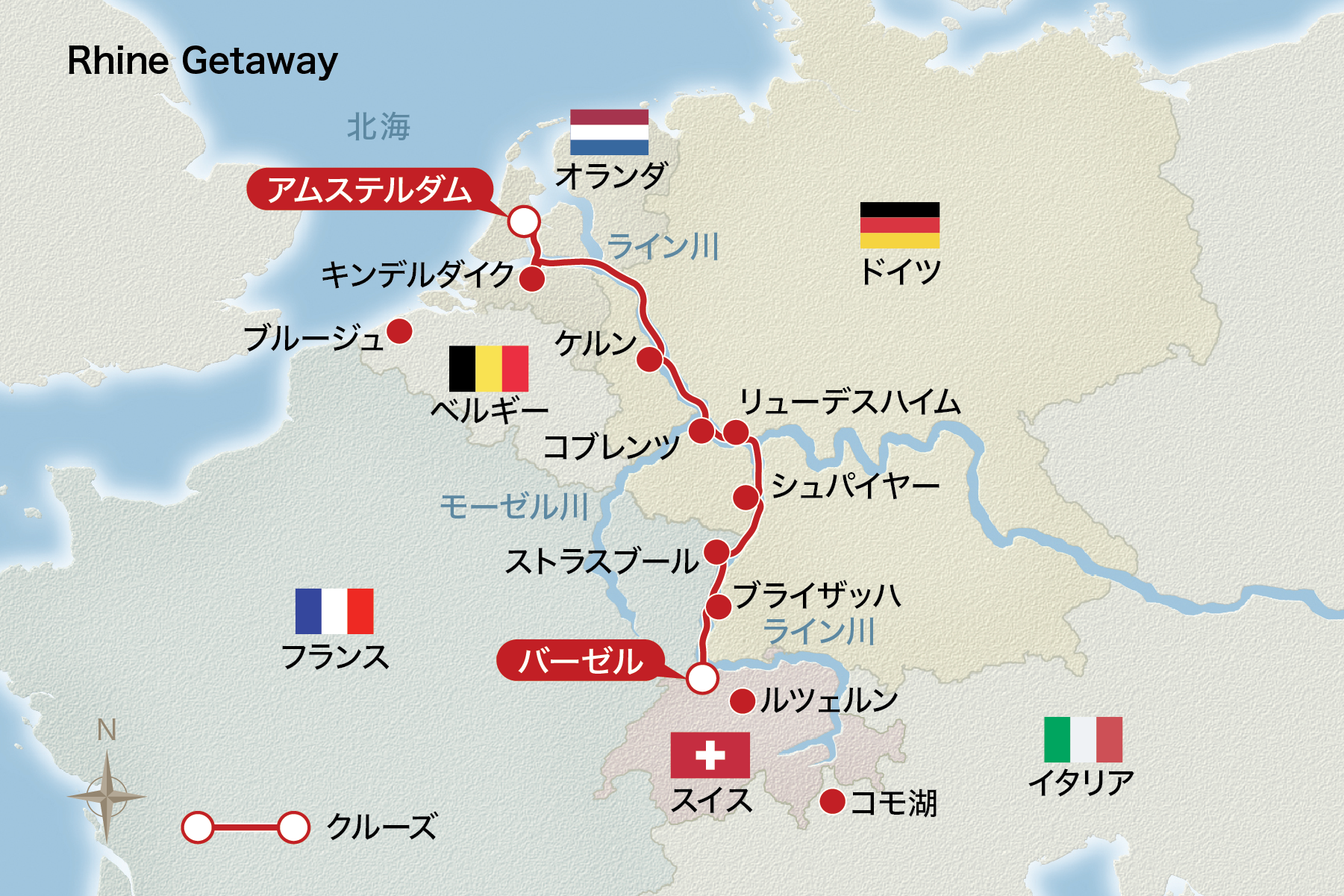 ライン川４ヵ国歴訪 Rhine Getaway オーシャンドリーム